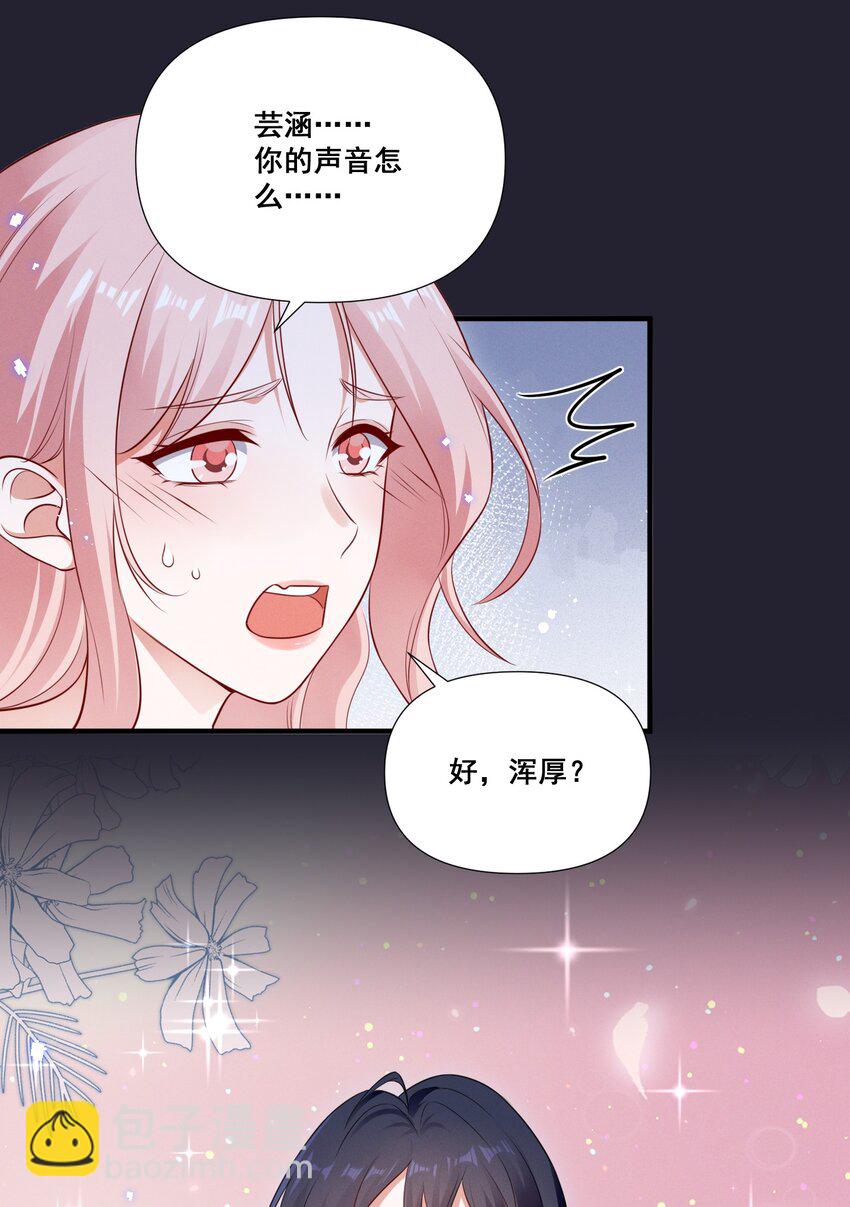 073 公主是你吗？-第73话