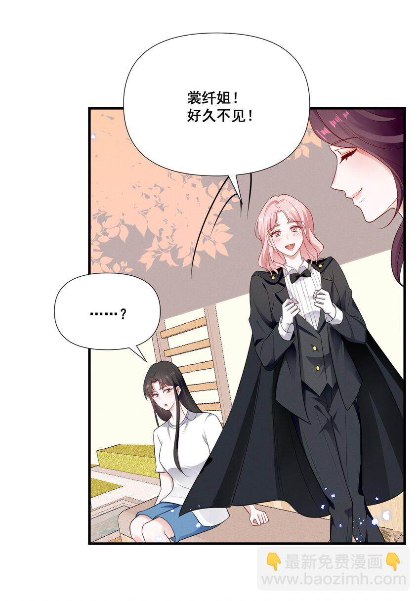 073 公主是你吗？-第73话
