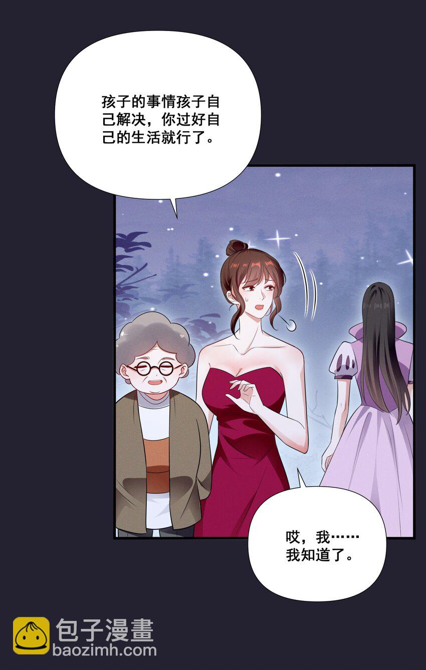 075 这就是吃醋吗-第75话