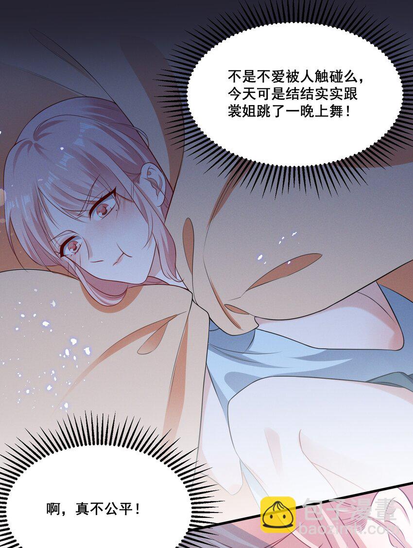 075 这就是吃醋吗-第75话