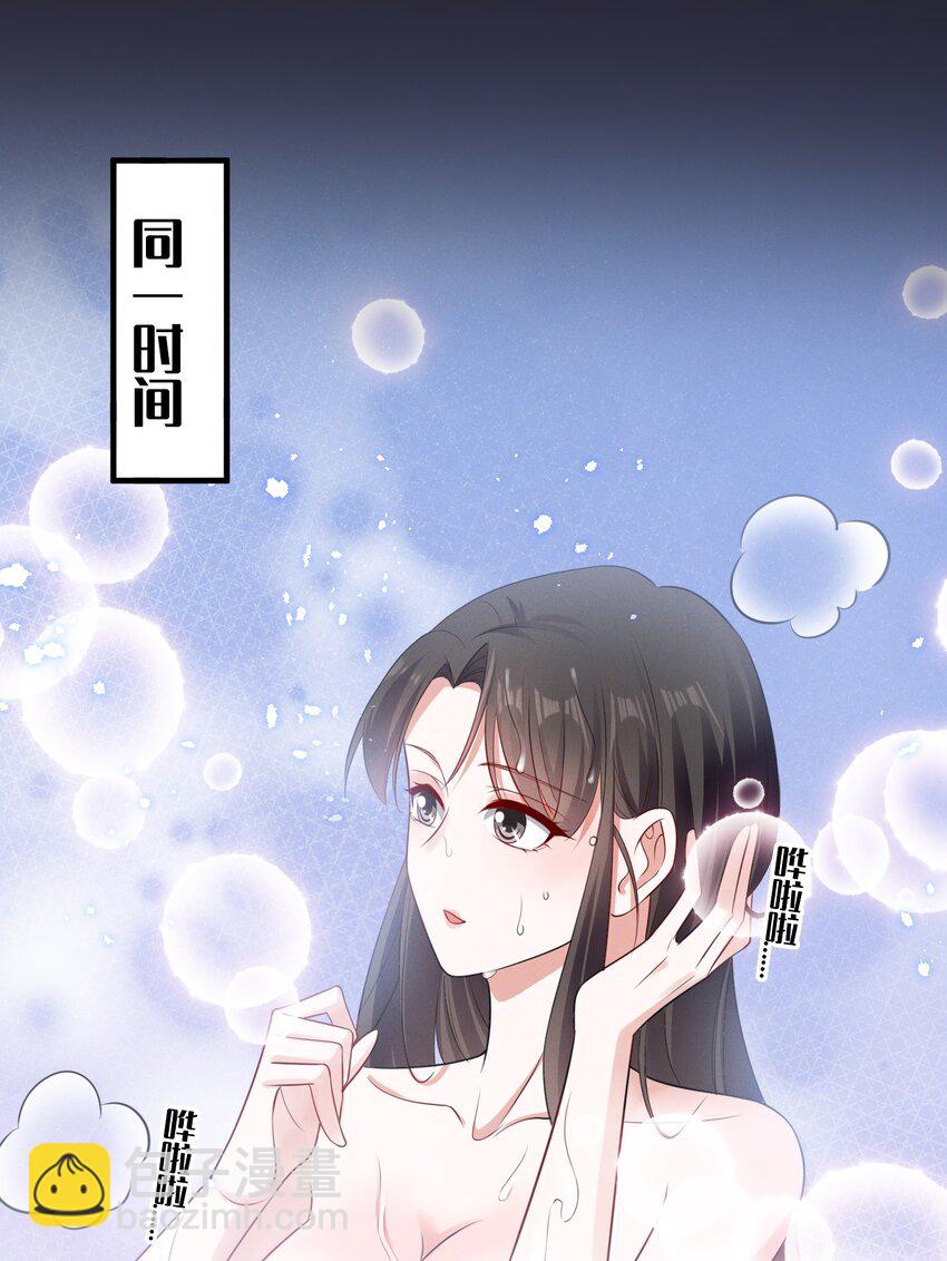 075 这就是吃醋吗-第75话