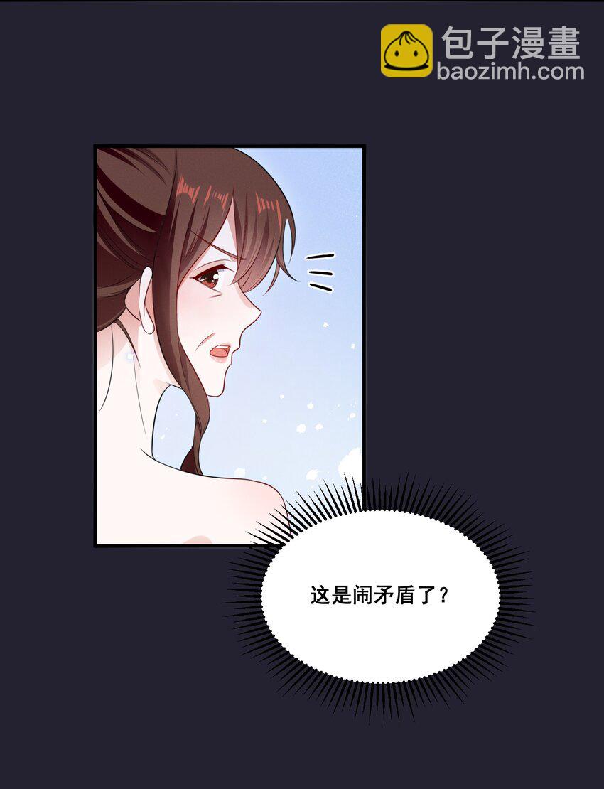 075 这就是吃醋吗-第75话
