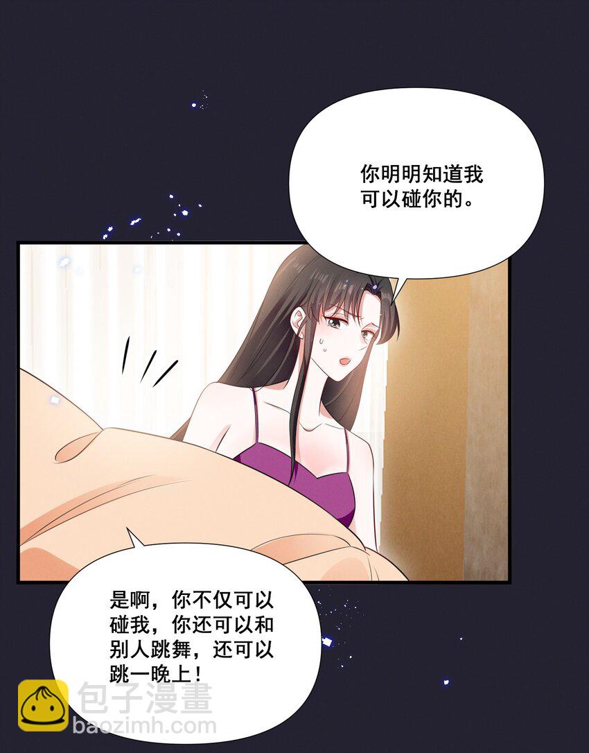 075 这就是吃醋吗-第75话