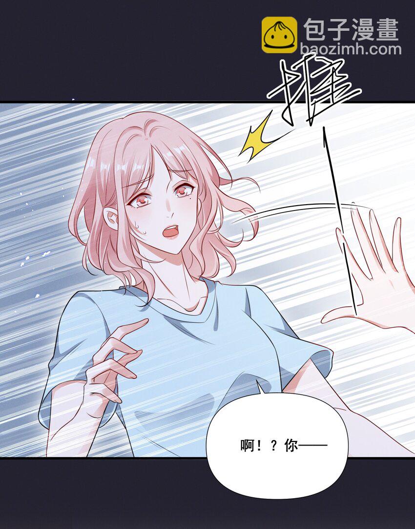 075 这就是吃醋吗-第75话