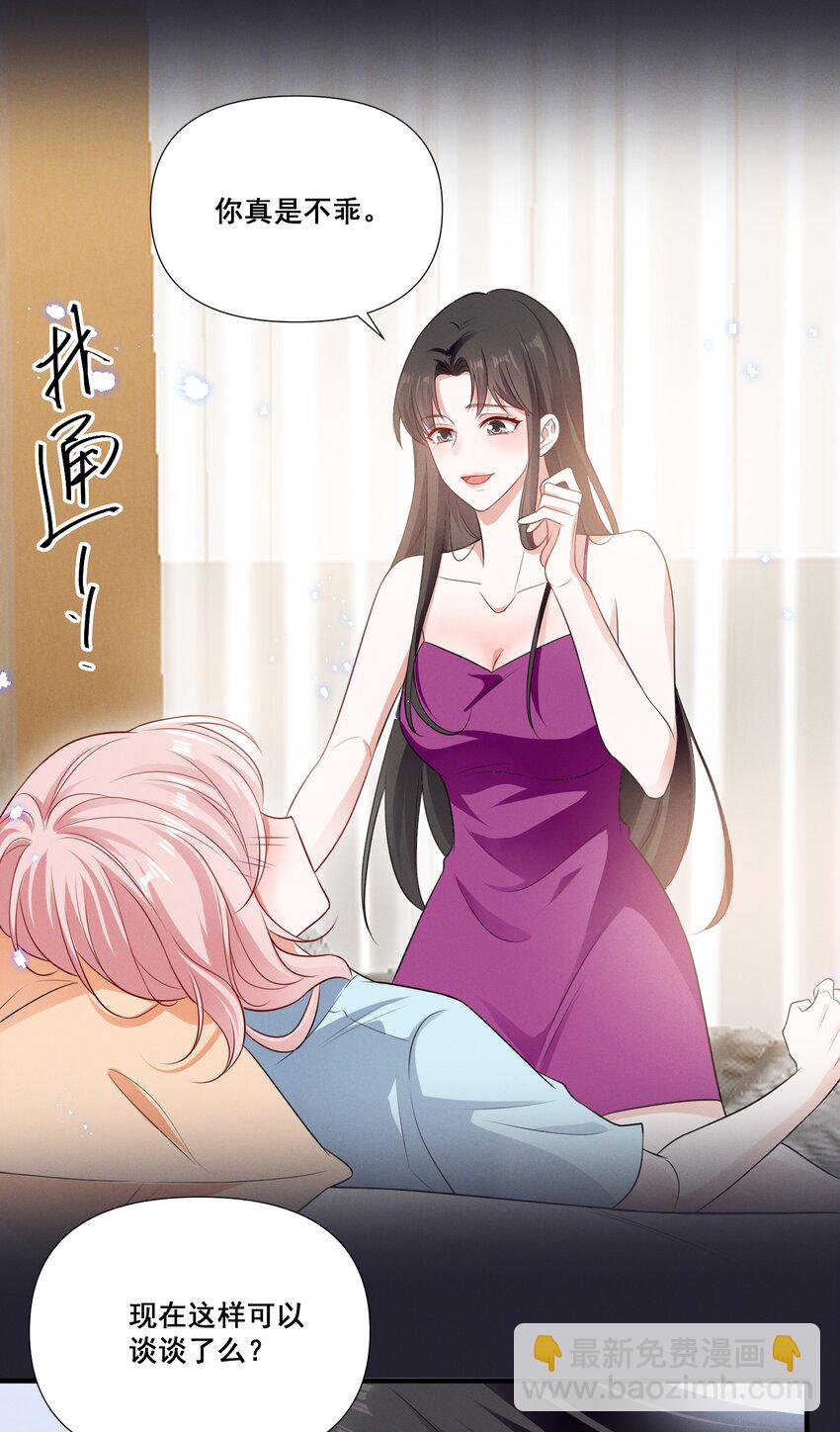 075 这就是吃醋吗-第75话