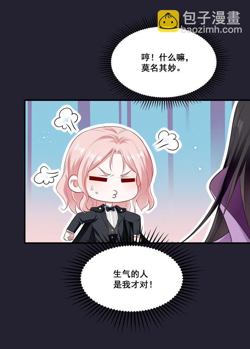 075 这就是吃醋吗-第75话