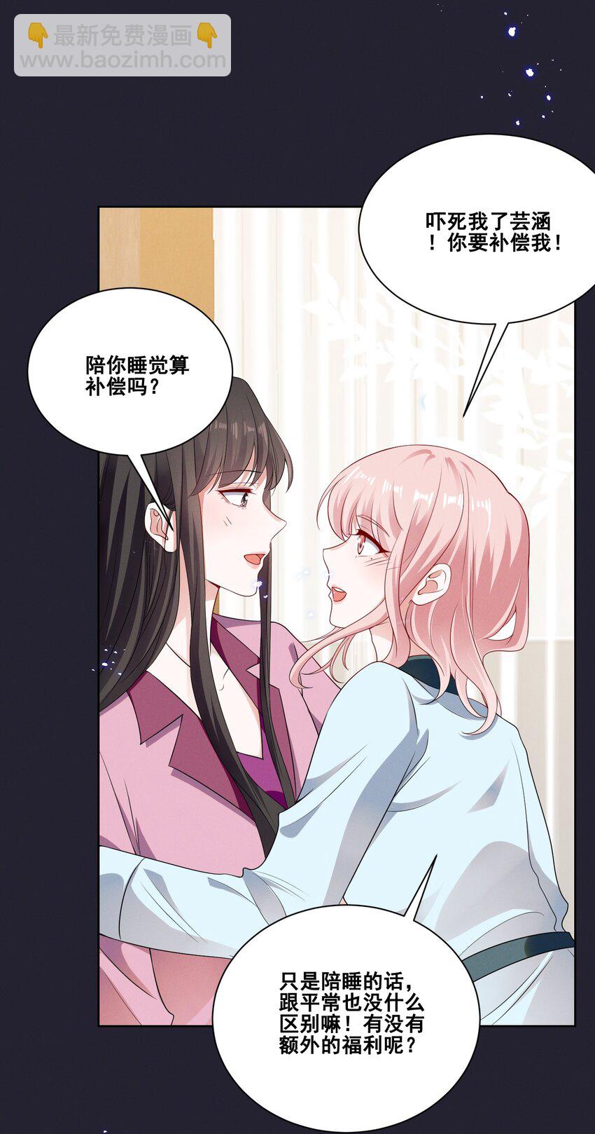 077 她是我的女朋友-第77话