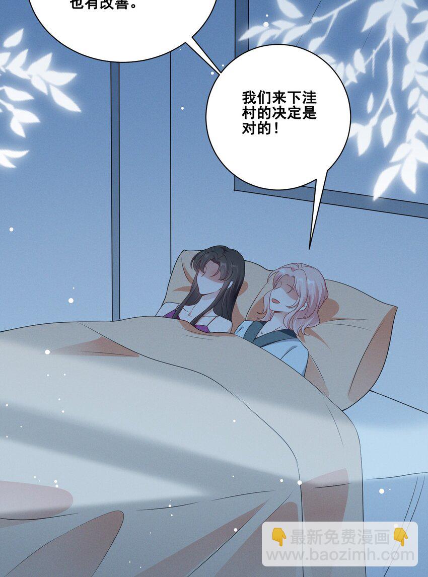 077 她是我的女朋友-第77话