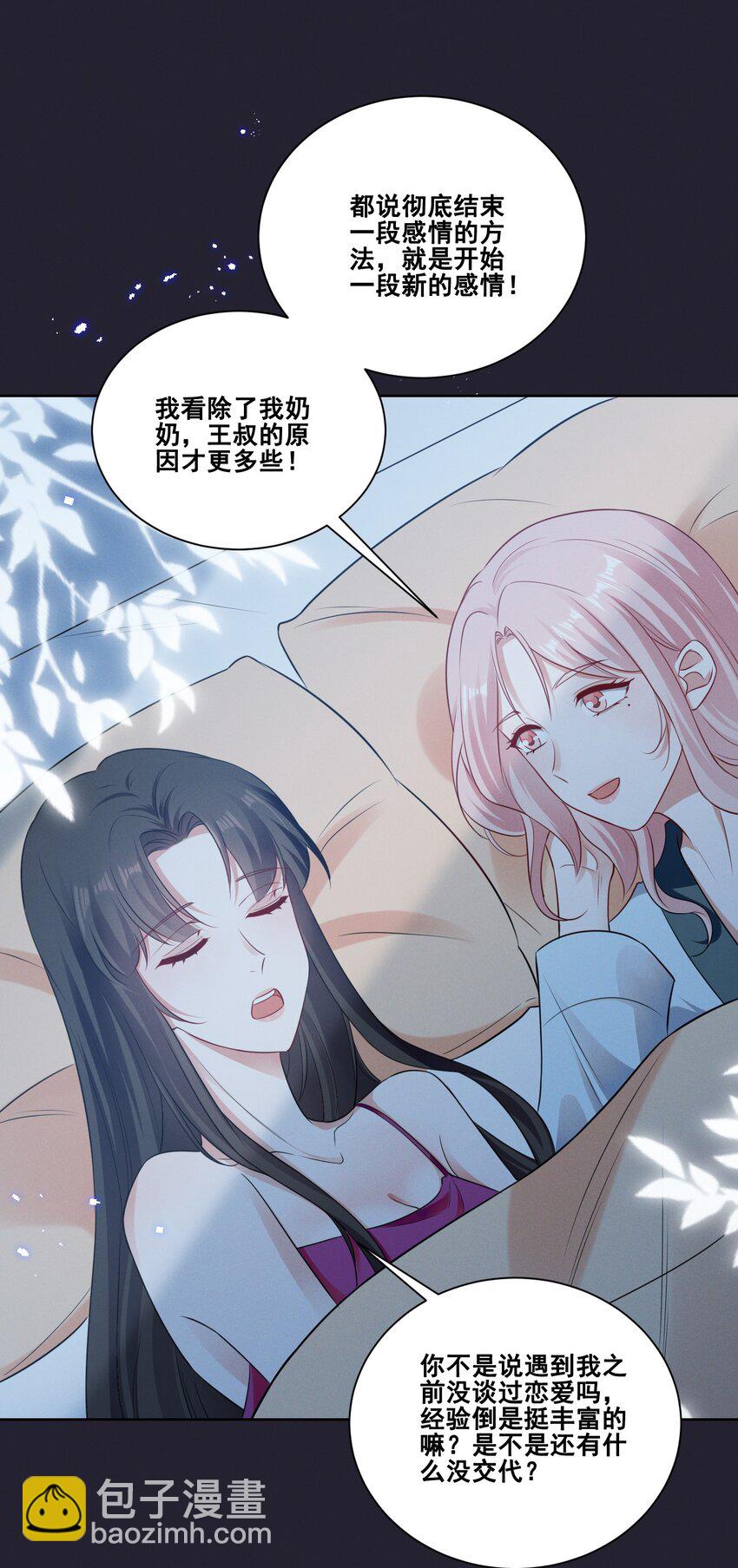 077 她是我的女朋友-第77话