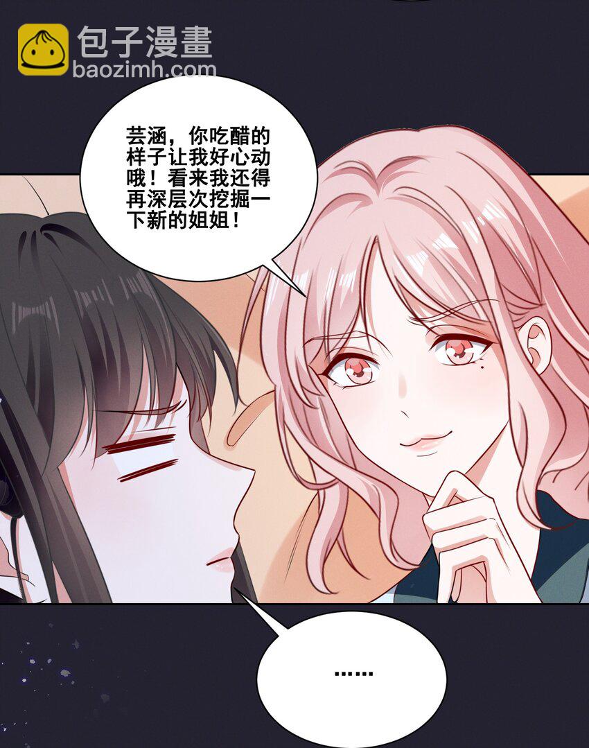 077 她是我的女朋友-第77话