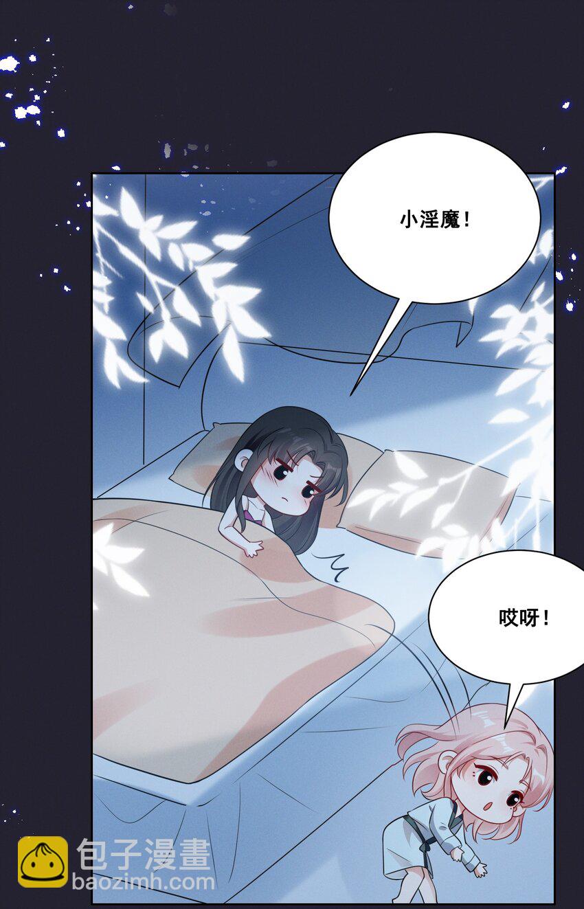 077 她是我的女朋友-第77话