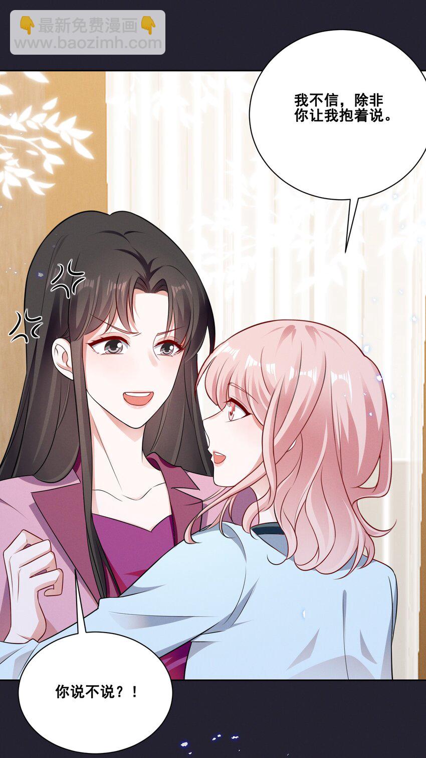 077 她是我的女朋友-第77话