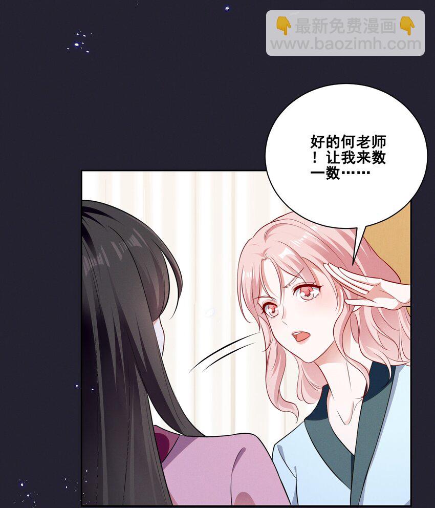 077 她是我的女朋友-第77话