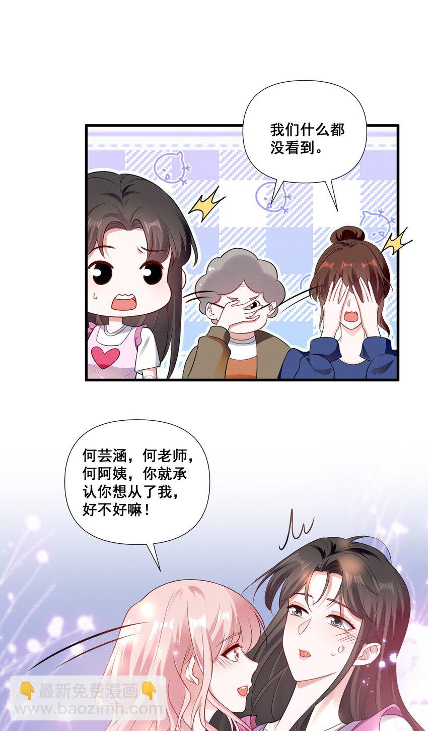 079 辈份乱了-第79话