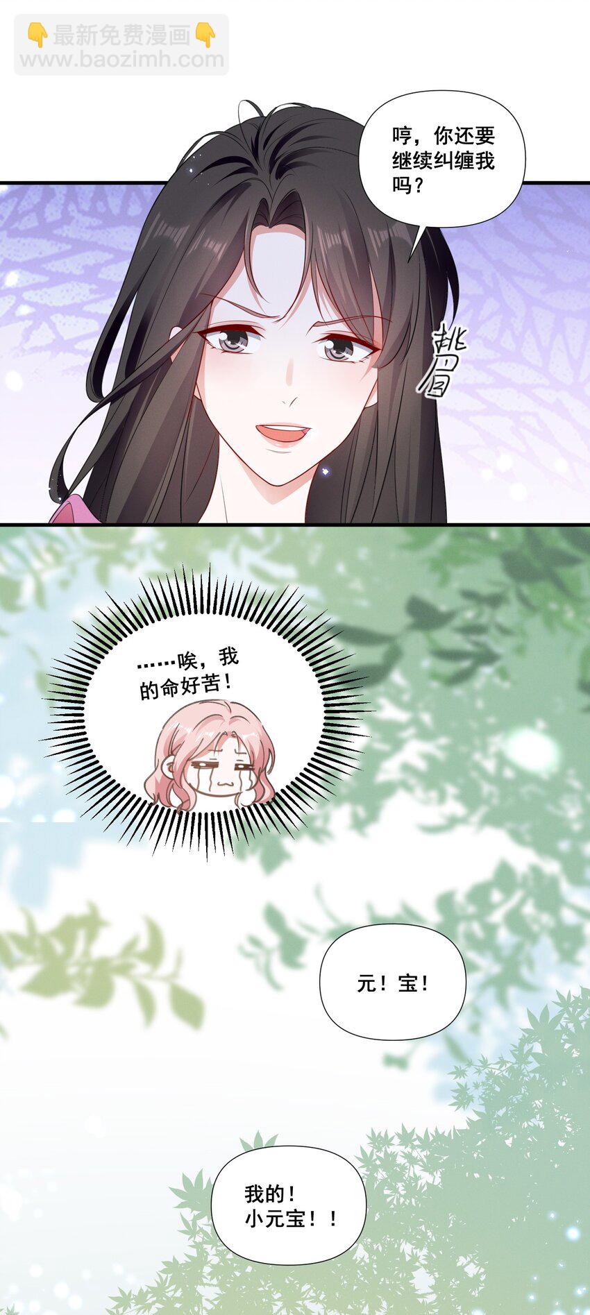 079 辈份乱了-第79话