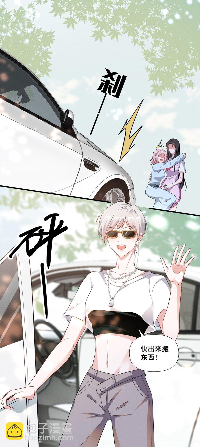 079 辈份乱了-第79话