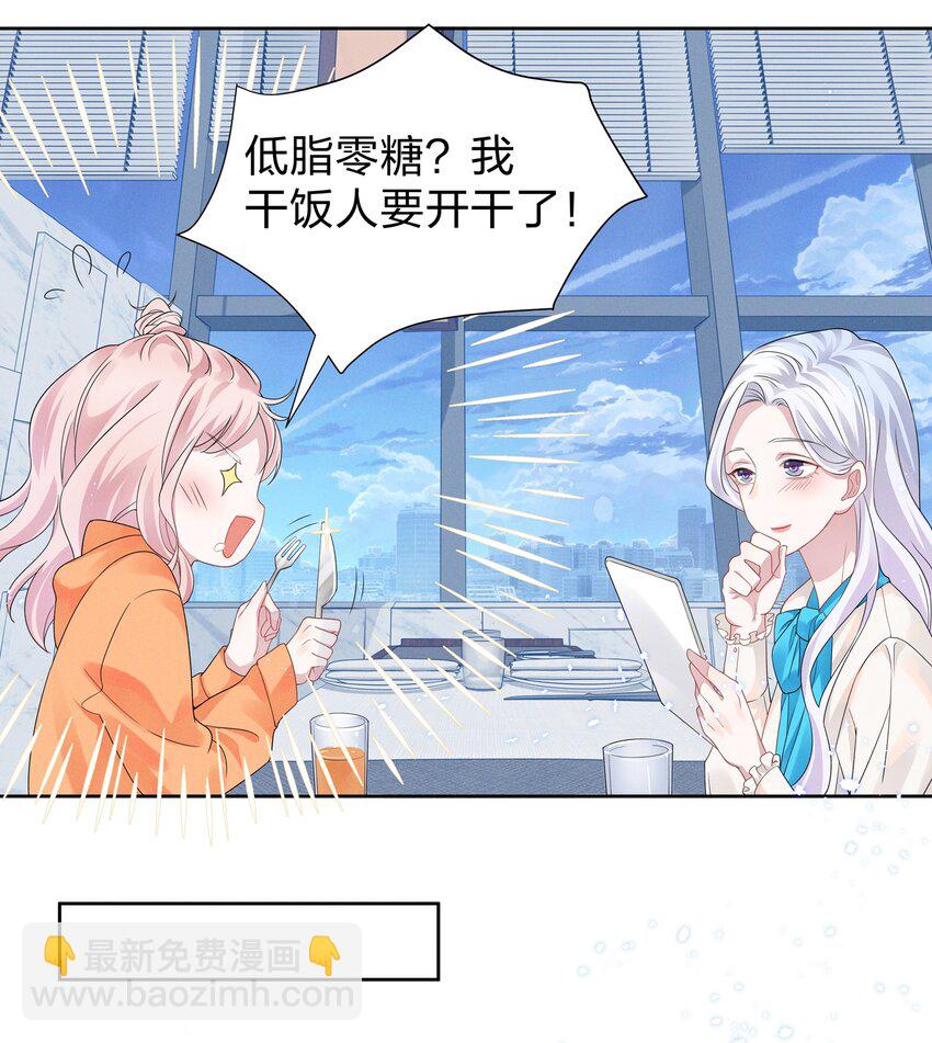009 再次遇见醉酒的学姐-第9话