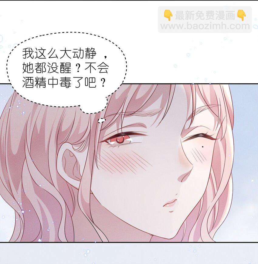 009 再次遇见醉酒的学姐-第9话