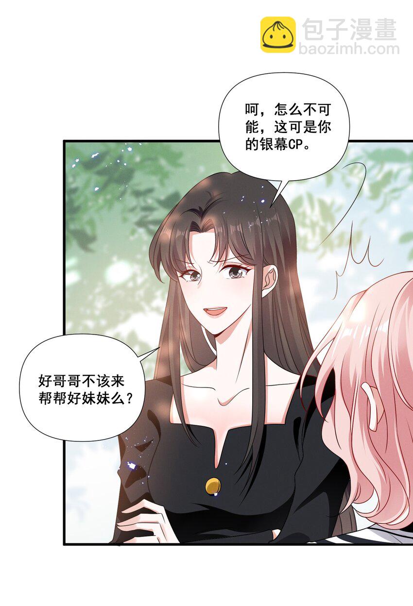 081 童年CP-第81话
