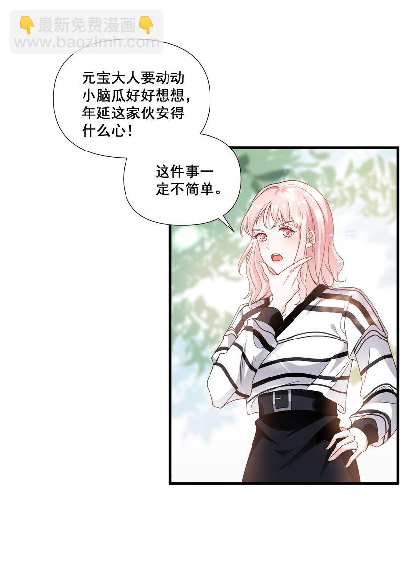 081 童年CP-第81话
