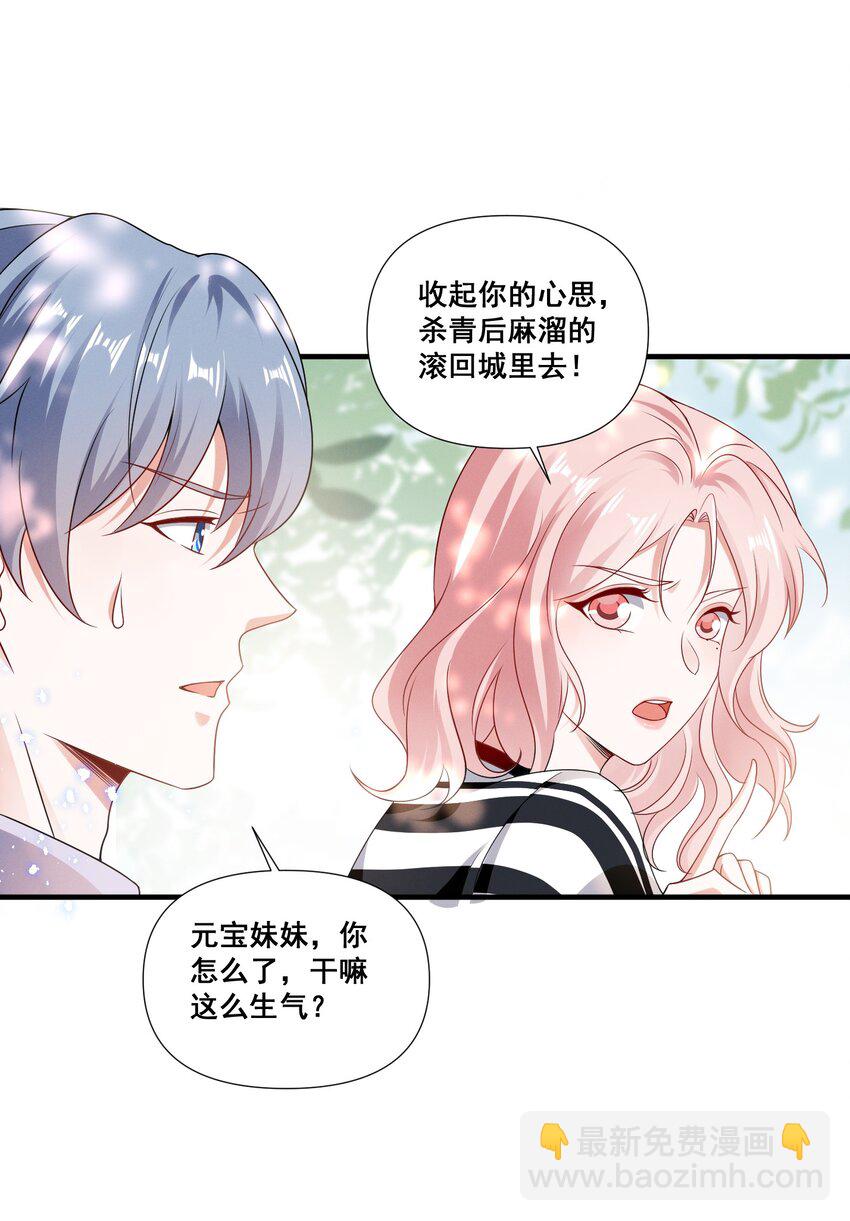 083 浴室喷头坏掉事件-第83话