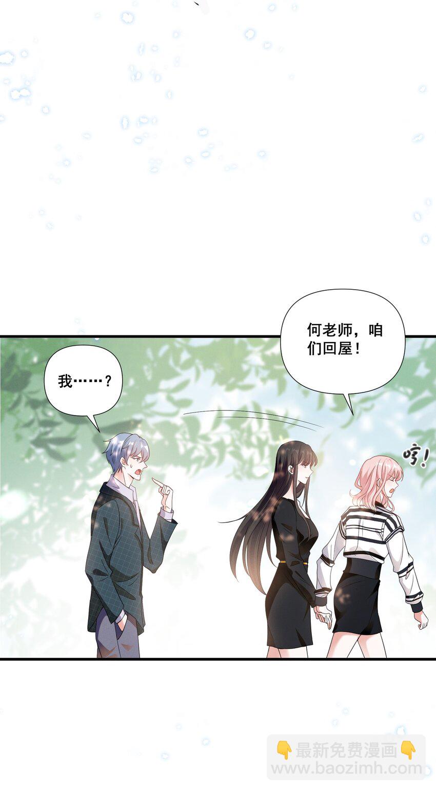 083 浴室喷头坏掉事件-第83话