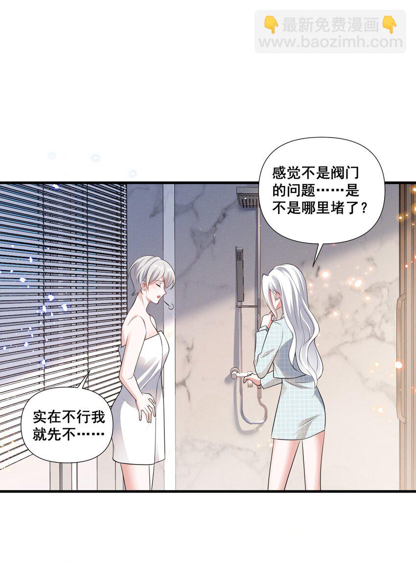 083 浴室喷头坏掉事件-第83话