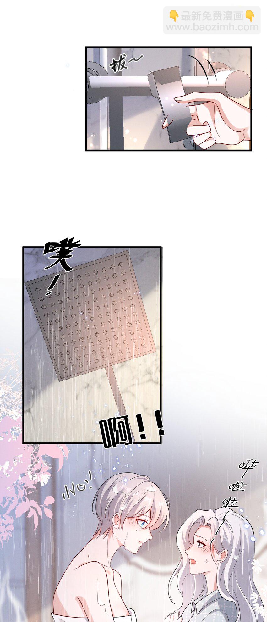 083 浴室喷头坏掉事件-第83话