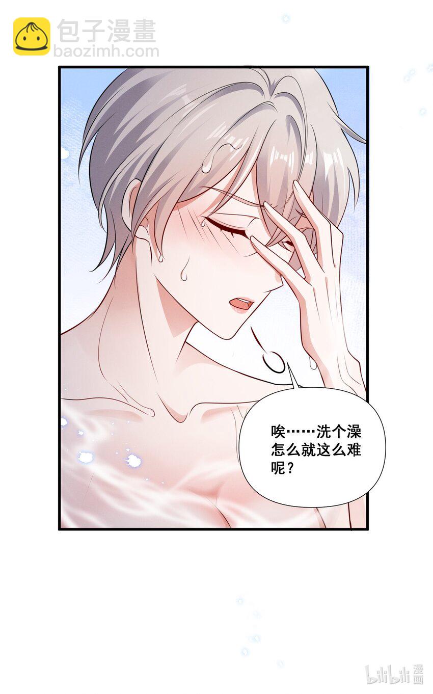 083 浴室喷头坏掉事件-第83话