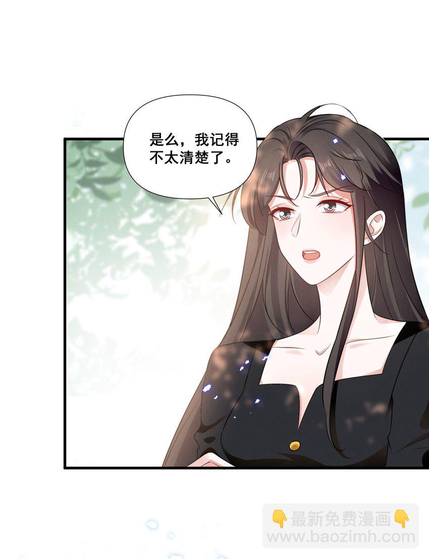 083 浴室喷头坏掉事件-第83话