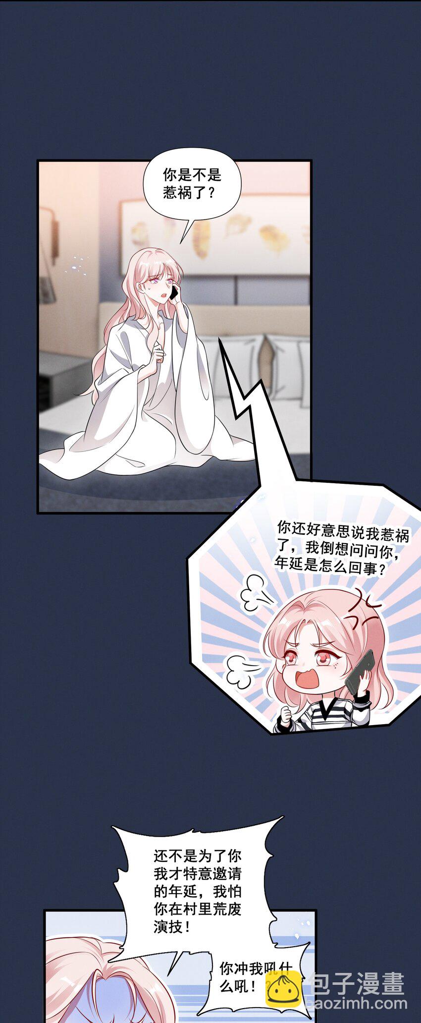 085 你是我的-第85话