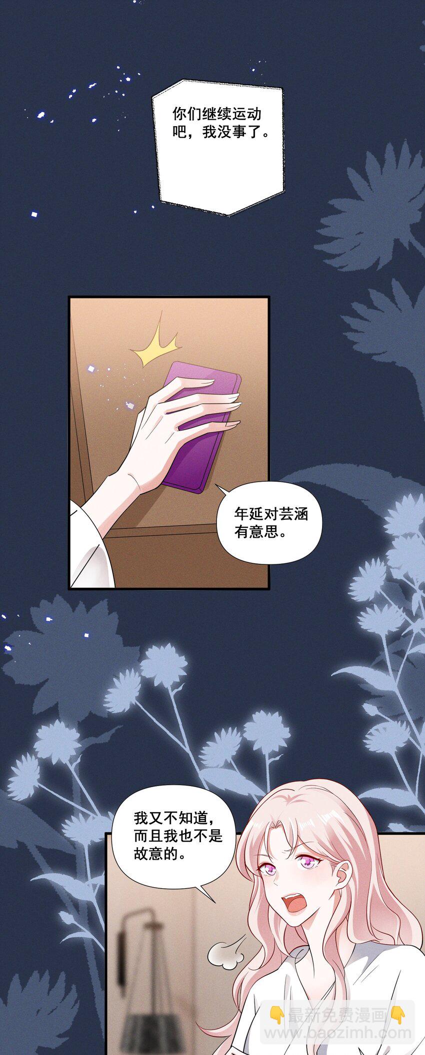 085 你是我的-第85话