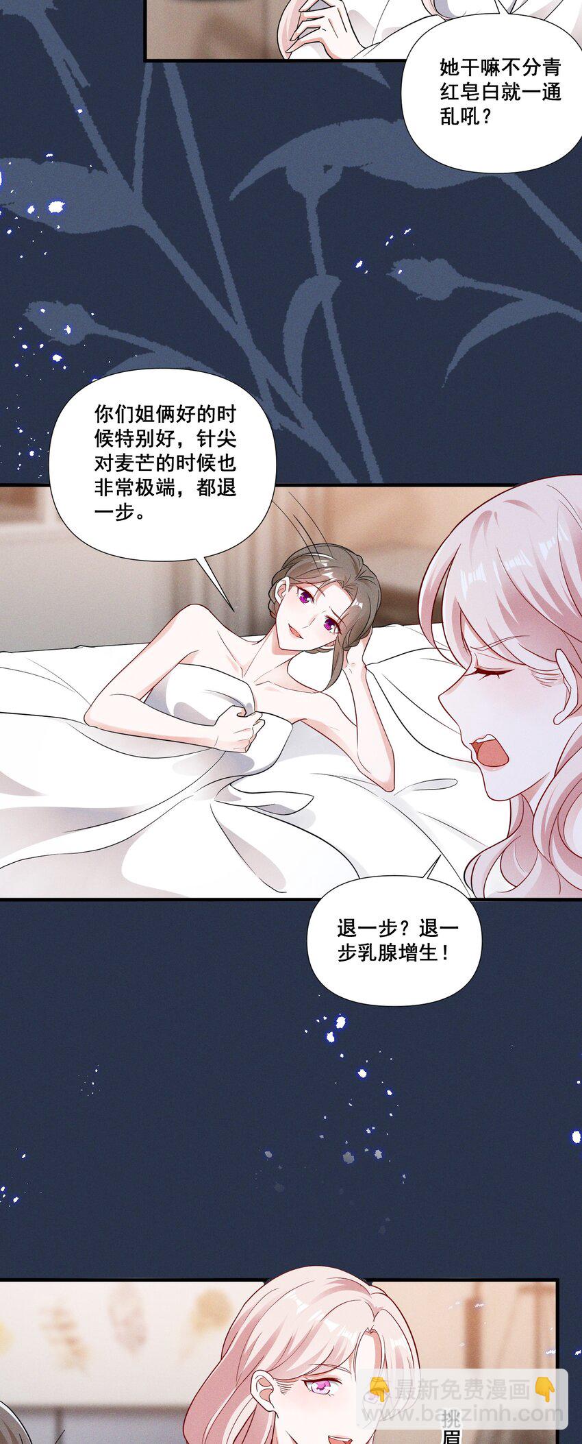 085 你是我的-第85话