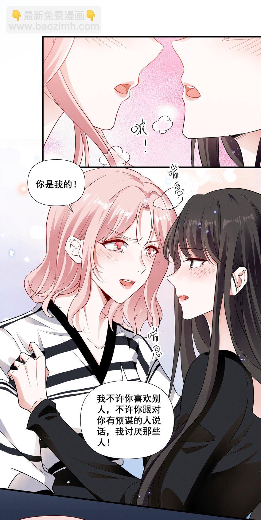 085 你是我的-第85话