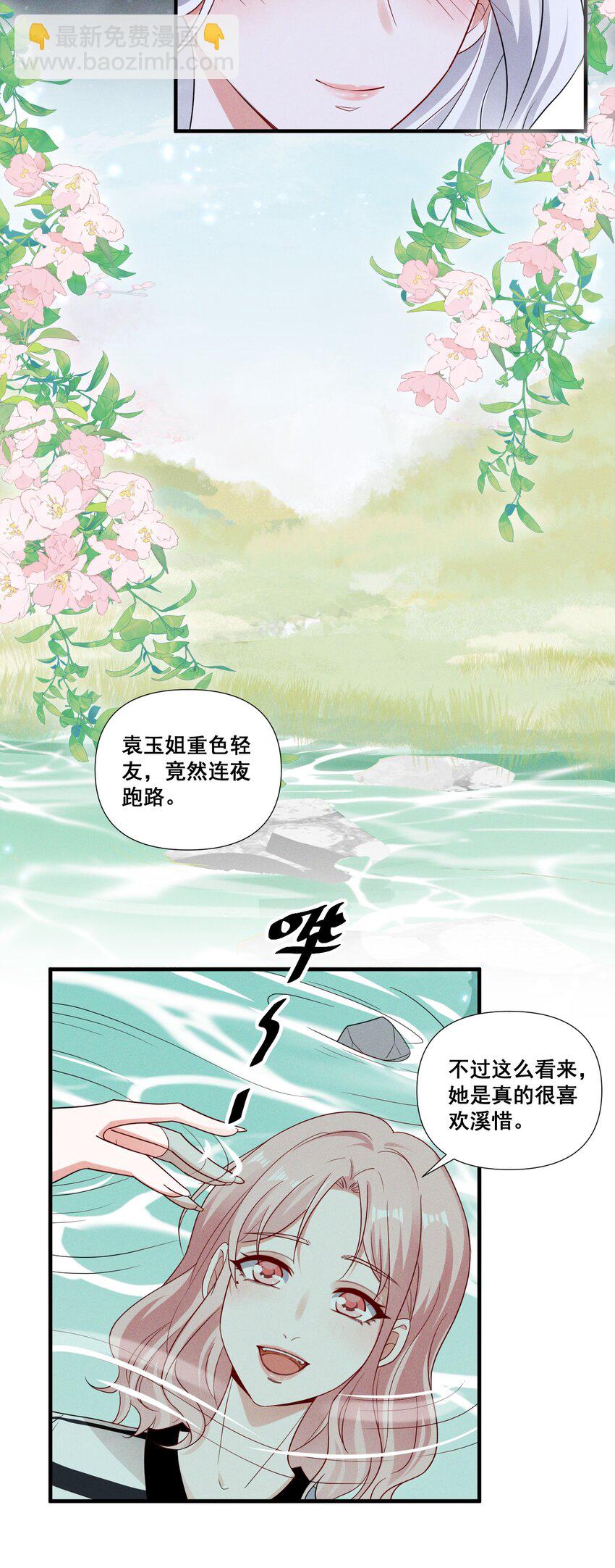 087 哪里怪怪的-第87话