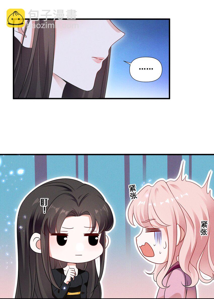 087 哪里怪怪的-第87话