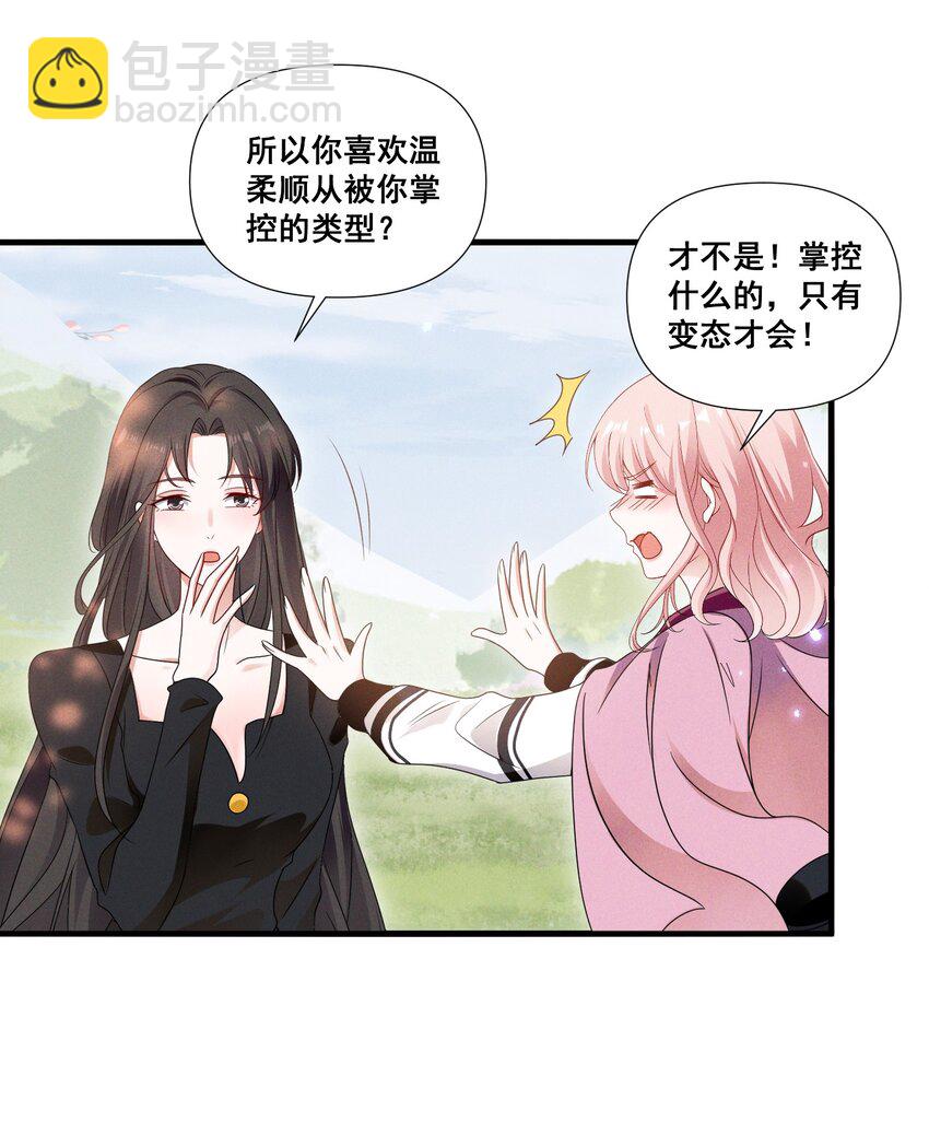 087 哪里怪怪的-第87话