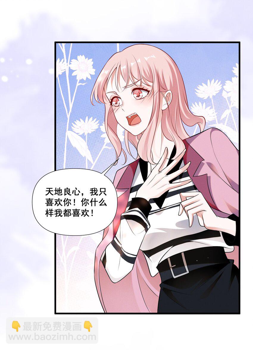 087 哪里怪怪的-第87话