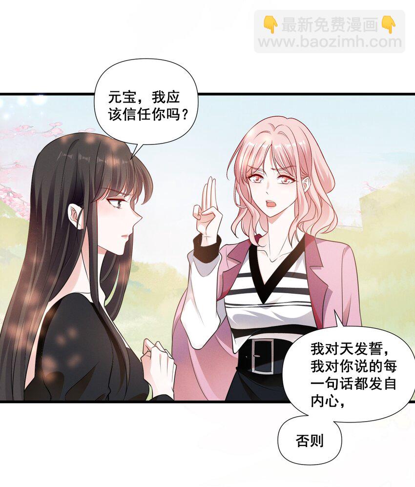 087 哪里怪怪的-第87话