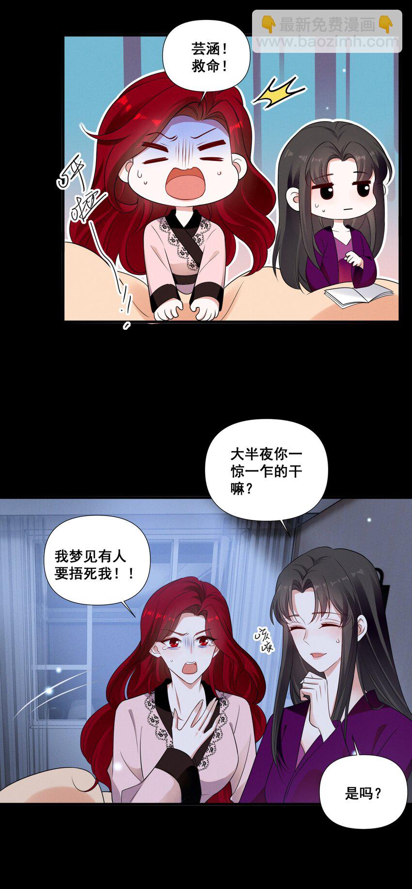 089 找到你就死定了-第89话