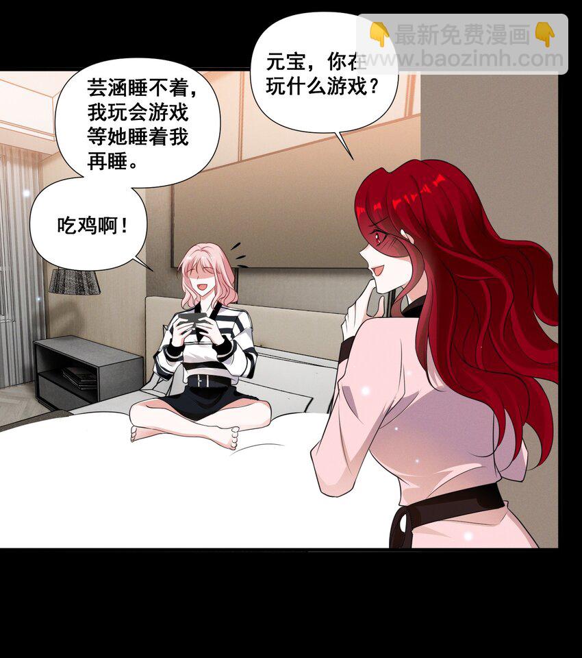 089 找到你就死定了-第89话