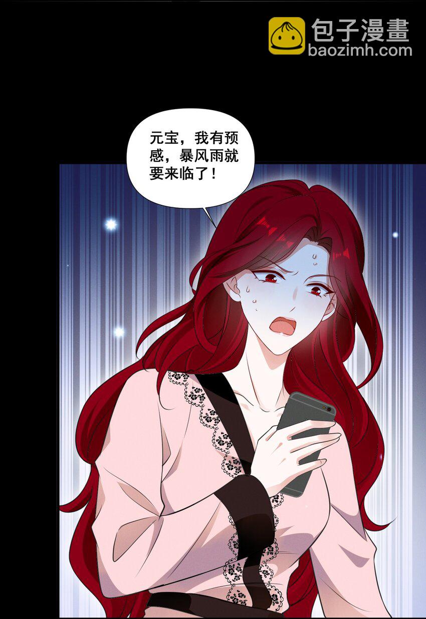 089 找到你就死定了-第89话