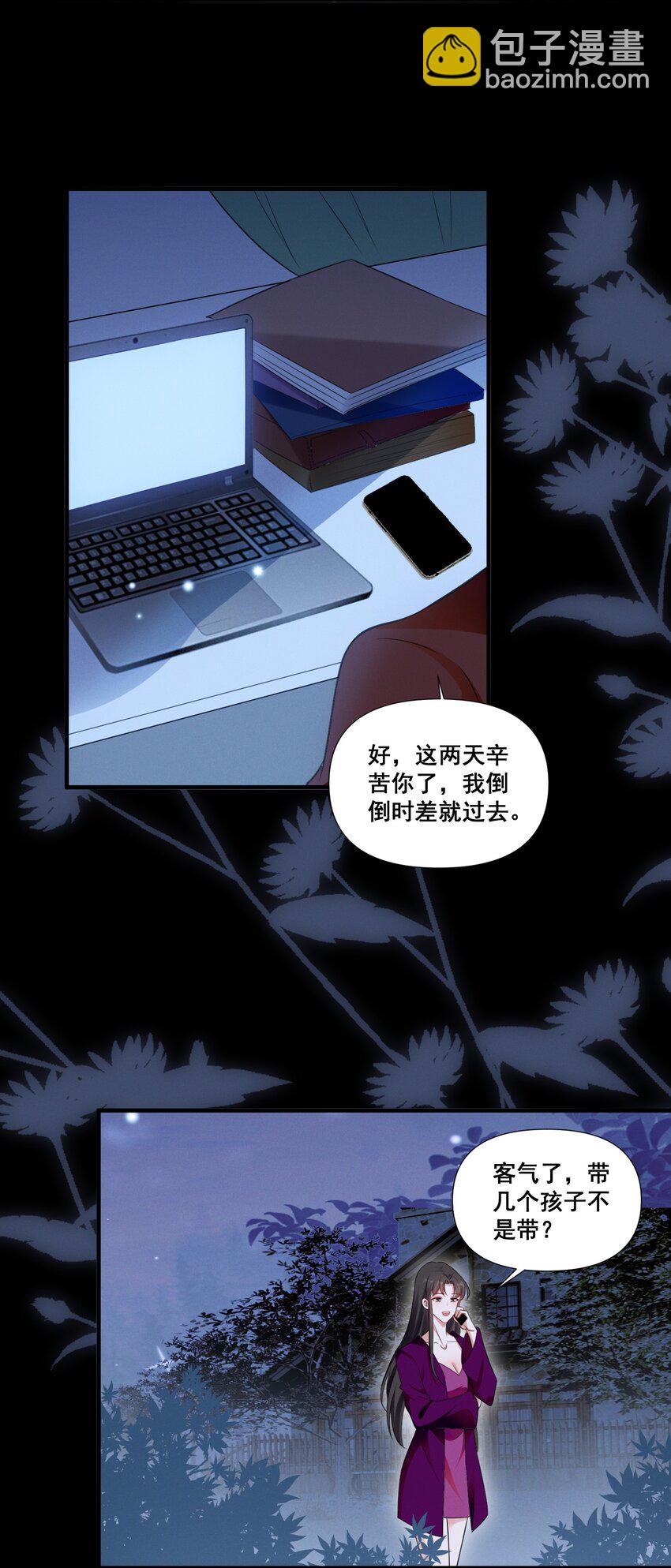 089 找到你就死定了-第89话
