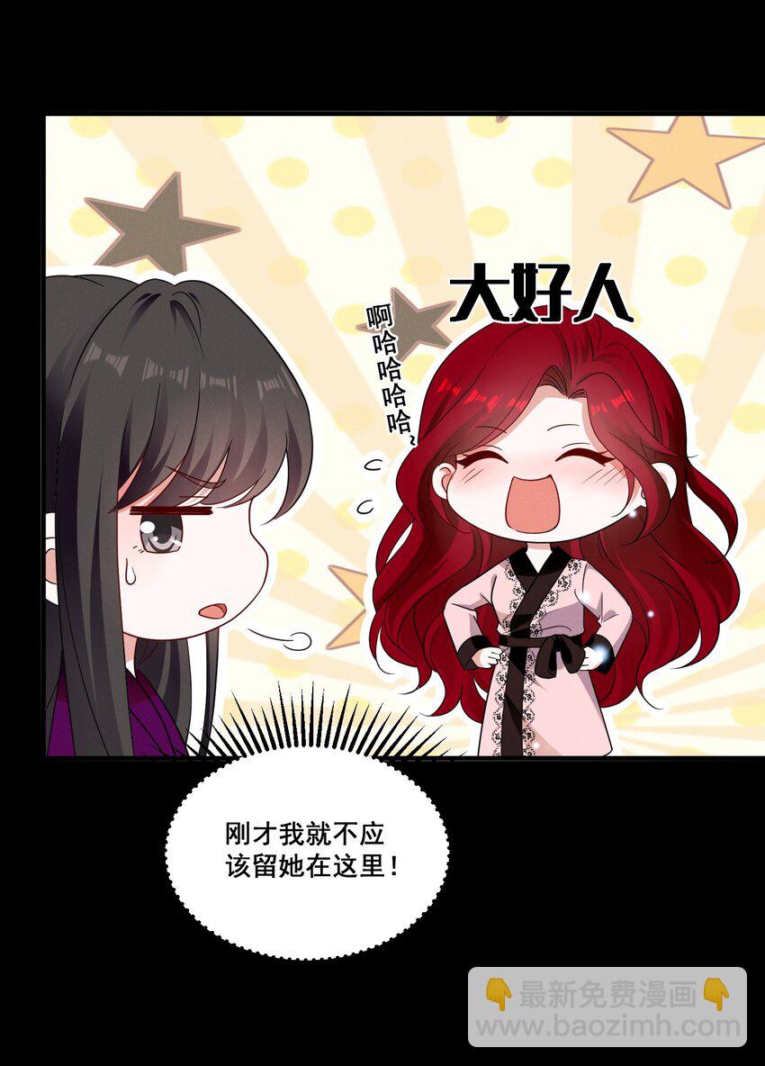 089 找到你就死定了-第89话