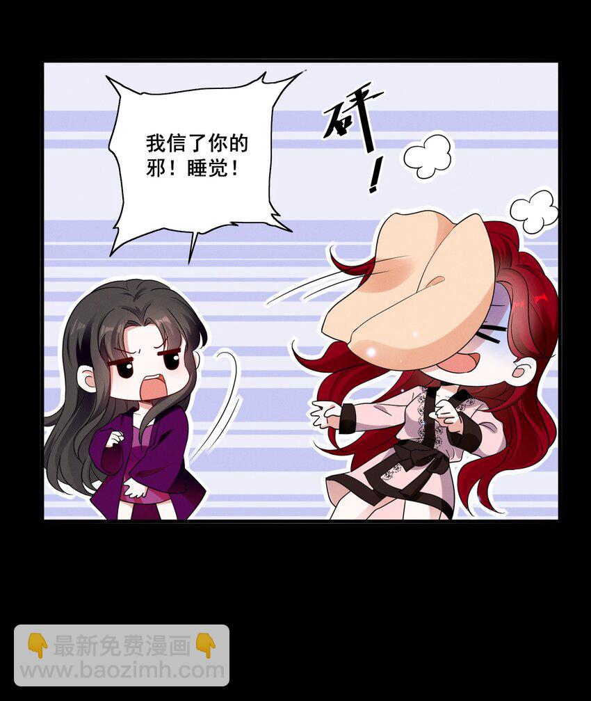 089 找到你就死定了-第89话