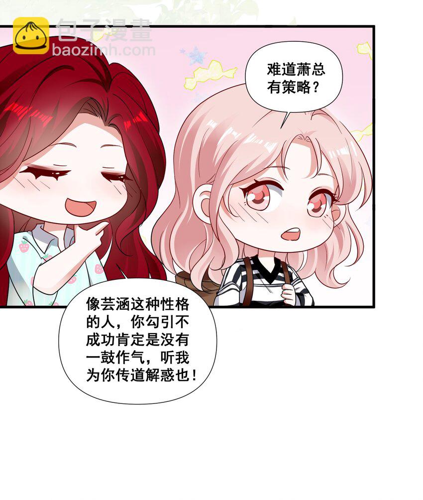 091 我来为你指点迷津-第91话