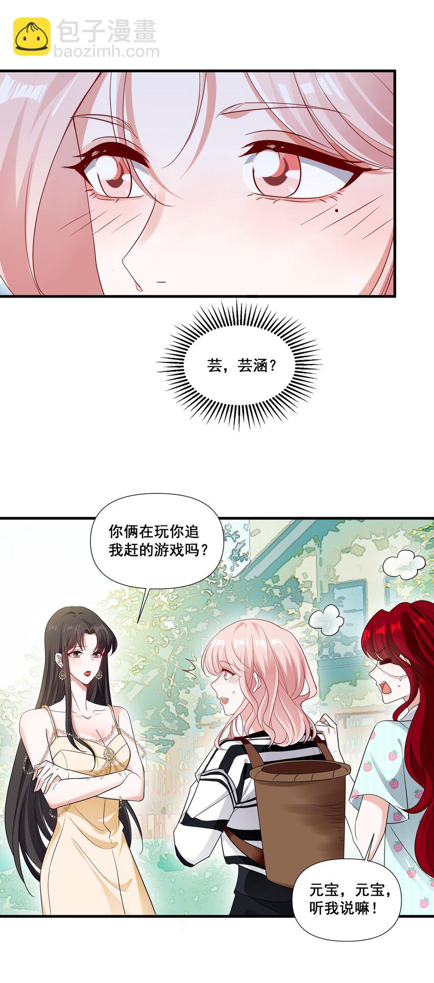 091 我来为你指点迷津-第91话
