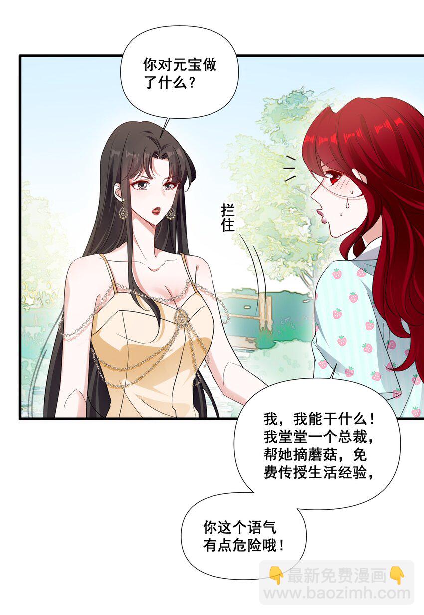 091 我来为你指点迷津-第91话