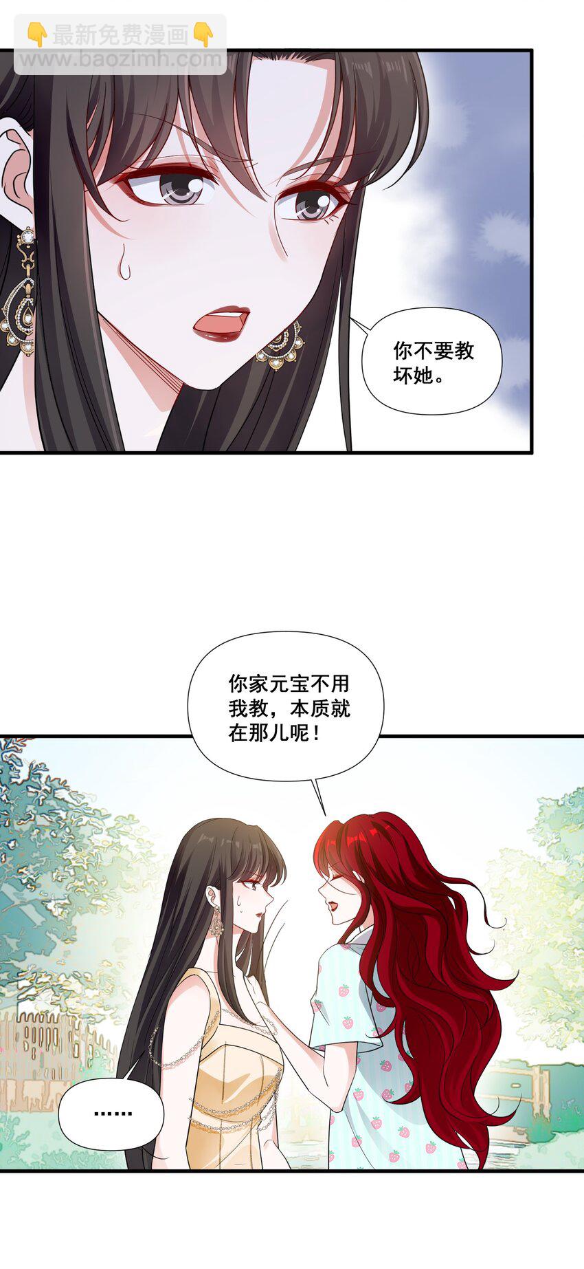 091 我来为你指点迷津-第91话