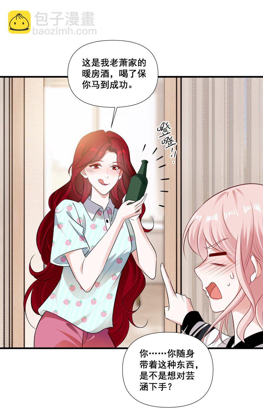 091 我来为你指点迷津-第91话
